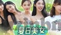 久久麻豆精亚洲av品国产-探索中华文化的多元呈现，久久麻豆精亚洲av品国产